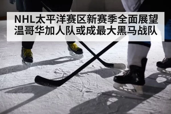 hockey players on ice