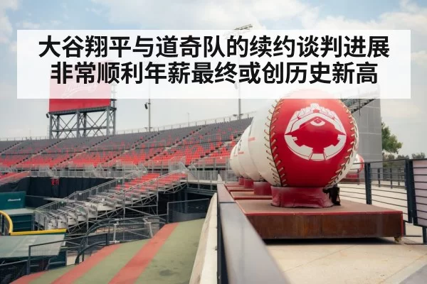baseball stadium